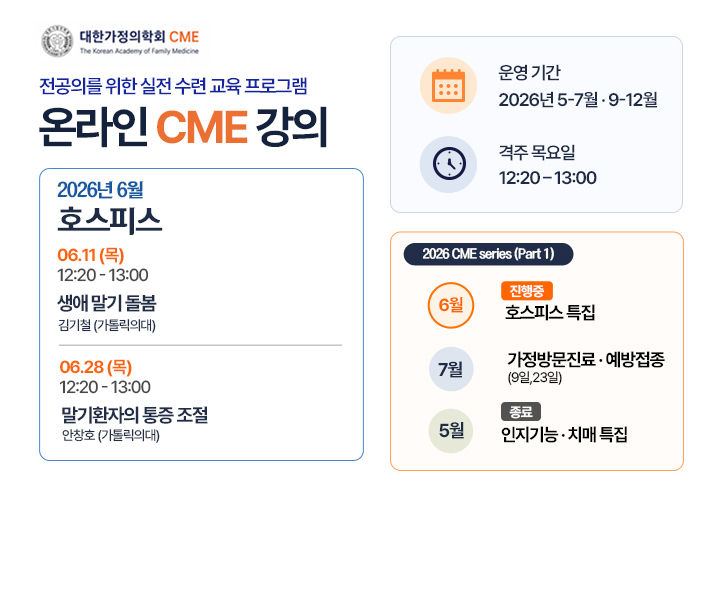CME