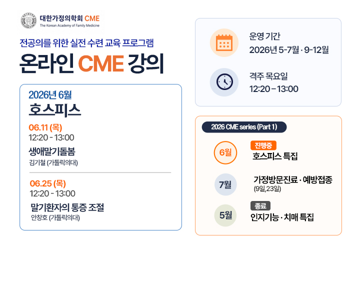 CME