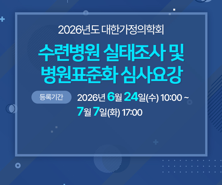 수련병원실태조사