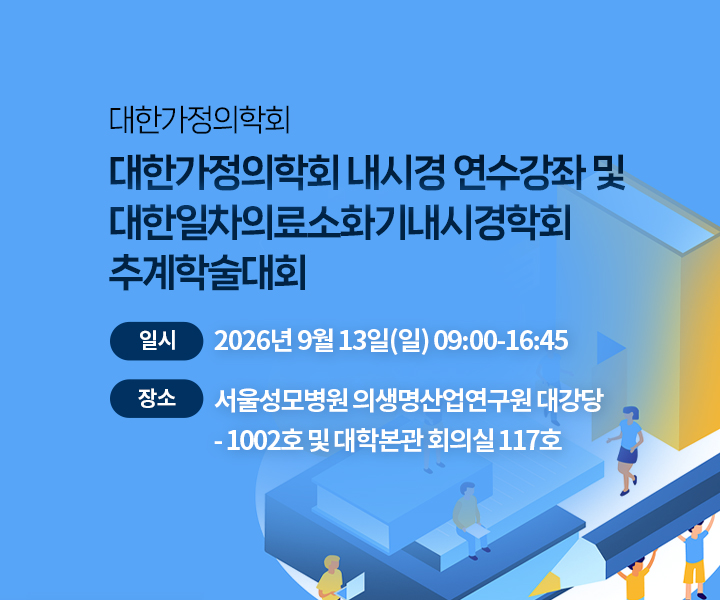 내시경