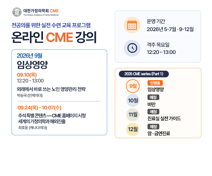 CME