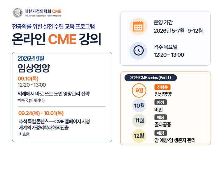 CME