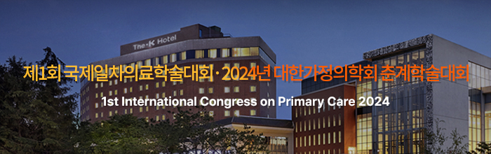 2024 대한가정의학회 춘계학술대회. The Korean Academy of Family Medicine.